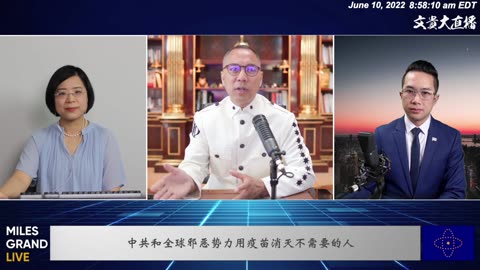 20220610 疫苗灾难依然被操控 中共黑客诸战友电脑 世界数字货币及喜币
