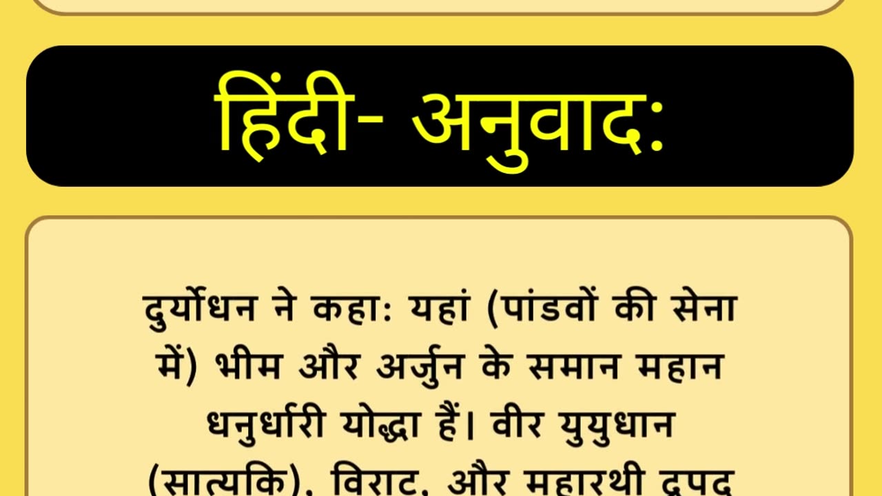 GEJUFF Bhagavad Gita Chapter 4: Jnana Yoga - The Wisdom of Knowledge and Divine Truth