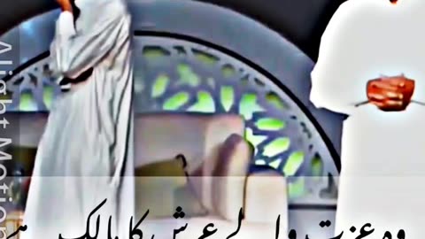 Surah Al-Muminun | By Sheikh Mansour Aslami| Shorts
