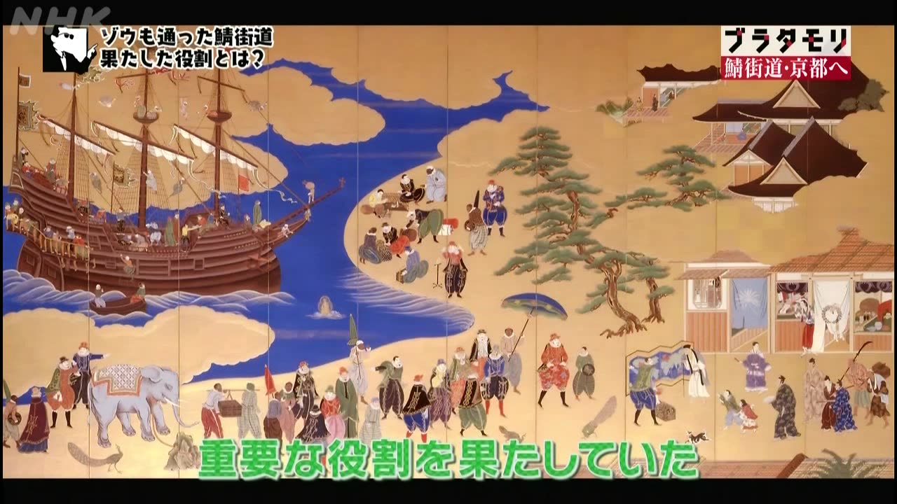 ブラタモリ 「鯖街道・京都へ～鯖街道は何を運んだ？～」