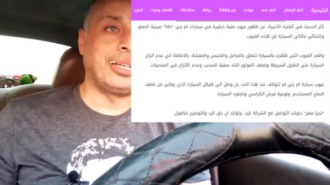 ام جى والفنكوش الإنجليزى سيارة صينية 100% احذر خدعة التاريخ الإنجليزى وتعامل معها معاملة الصينى