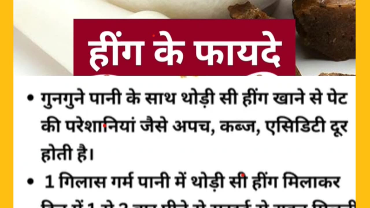 Health Benefits of Asafoetida or Hing हींग के फायदे | #shorts #hing #health #healthbenefits