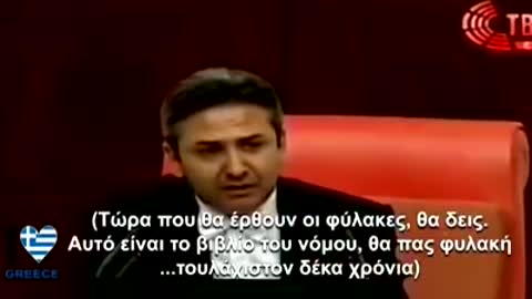 Ο κουρδος βουλευτης Ferhat Emcu μεσα στη βουλη για ελληνες και κουρδους