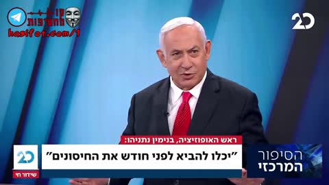 ביבי נתניהו | עד סוף חיינו נצטרך לחדש את החיסונים