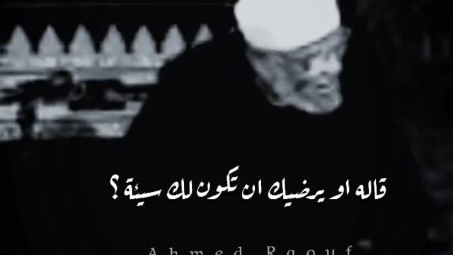 الشيخ الشغراوي رحمة الله عليه