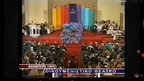 ΦΕΡΝΟΥΝ ΤΟ ΚΑΙΝΟΥΡΓΙΟ ΨΕΥΔΟΕΥΑΓΓΕΛΙΟ ΤΟΥ ΑΝΤΙΧΡΙΣΤΟΥ 666