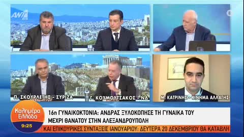 Η ΘΕΣΗ ΤΟΥ ΚΟΥΜΟΥΤΣΑΚΟΥ ΓΙΑ ΤΙΣ ΓΥΝΑΙΚΟΚΤΟΝΙΕΣ