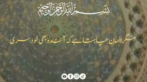 surah Al qayama