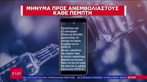 ΚΑΘΕ ΜΕΡΑ ΔΙΑΦΟΡΕΤΙΚΟ ΜΗΝΥΜΑ ΠΡΟΣ ΑΝΕΜΒΟΛΙΑΣΤΟΥΣ ΓΙΑ ΕΜΒΟΛΙΑΣΜΟ(1).mp4