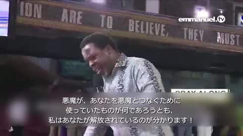 CHAINS HAVE BEEN BROKEN!!! TB Joshua Viewers Prayer 鎖は壊されました！ TBジョシュアによる視聴者のための祈り