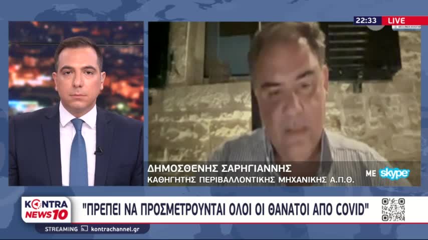 ΣΥΖΗΤΗΣΗ ΔΗΜΟΣΙΟΓΡΑΦΟΥ ΣΑΡΗΓΙΑΝΝΗ