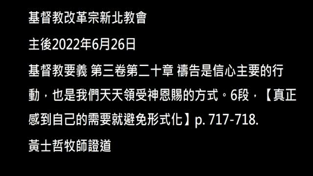【真正感到自己的需要就避免形式化】