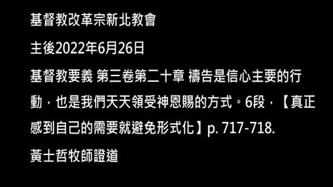 【真正感到自己的需要就避免形式化】