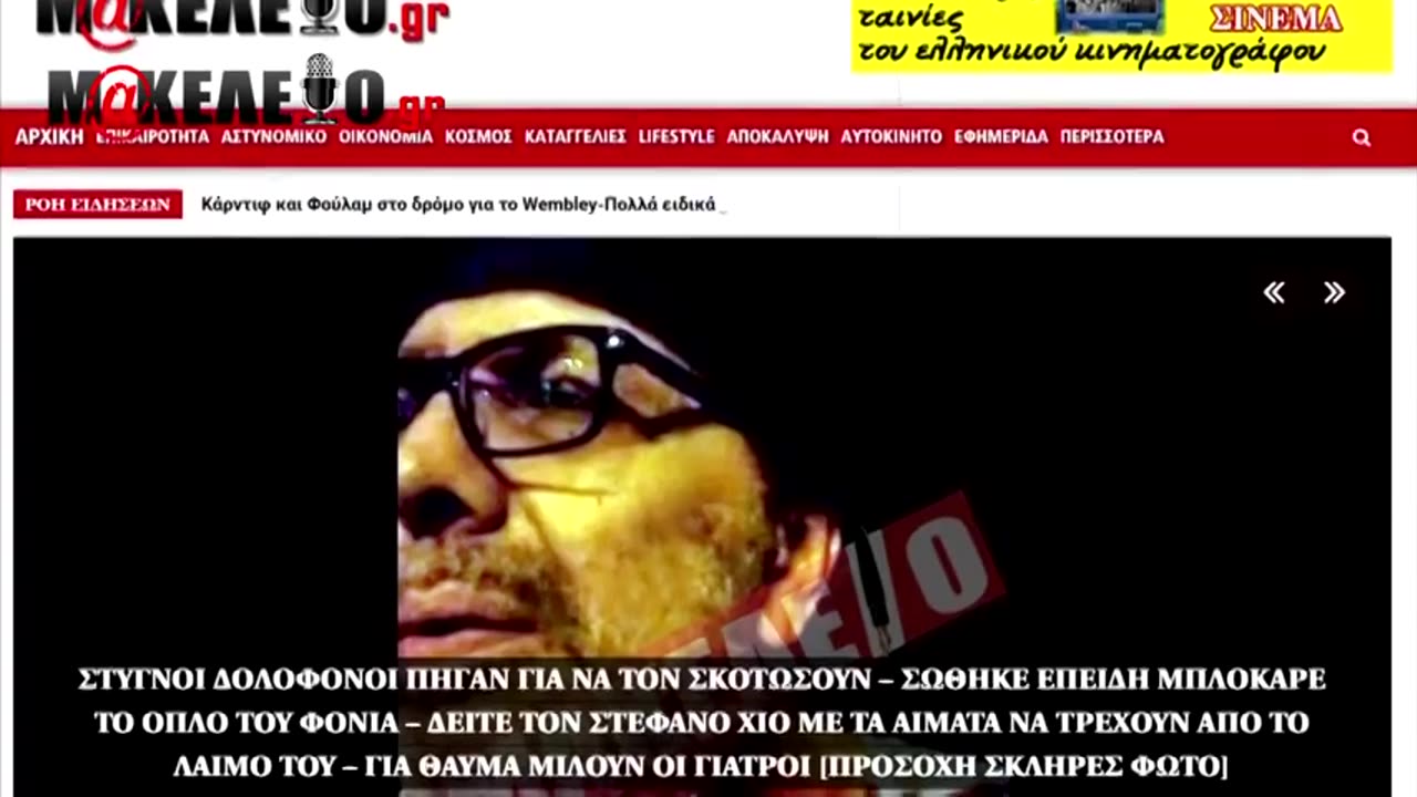 ΔΗΜΟΣΙΟΣ ΕΛΕΓΧΟΣ ΣΤΕΦΑΝΟΥ ΧΙΟΥ ΓΙΑ ΠΟΡΝΕΙΕΣ ΣΤΗΝ ΙΣΤΟΣΕΛΙΔΑ ΠΟΥ ΑΝΕΒΑΖΕΙ!!
