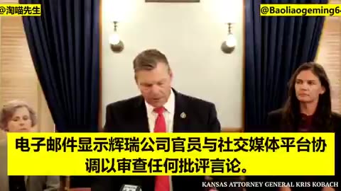 “新冠疫苗實驗針劑災難：製藥業、美國軍方、美國FDA/NIH、世衛組織與各國政府、主流媒體合謀蓄意謀害全球百姓，人民震怒 法律追究海嘯01”暨德州後，美國堪薩斯州總檢察長起訴輝瑞藥廠