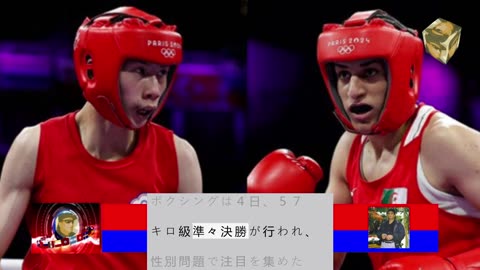 性別問題で注目集めたアルジェリアと台湾の女子ボクサー、銅メダル以上確定