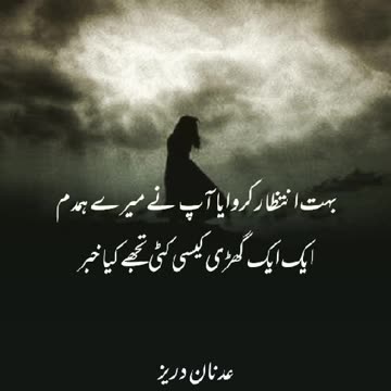 urdu poetry shayari | Urdu shayari