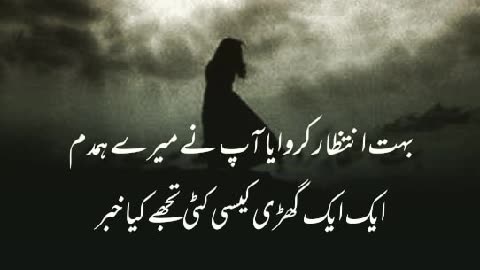 urdu poetry shayari | Urdu shayari