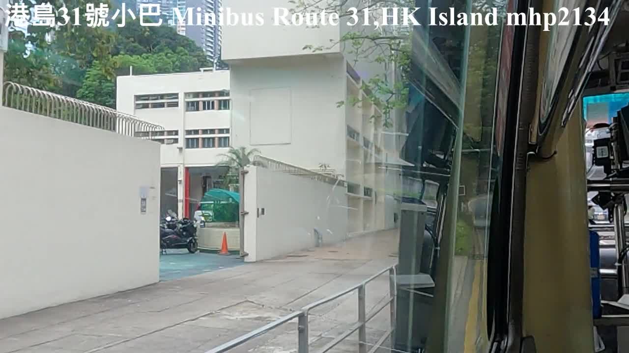 港島31號小巴。銅鑼灣~田灣 Minibus Route 31，mhp2134, may2022 #銅鑼灣~田灣 #港島31號小巴 https://www.youtube.com/watch?v=hXTJU-kHzqg&t=2s&ab_channel=MarchExplorer 港島31號小巴。銅鑼灣~田灣 Minibus Route 31，mhp21