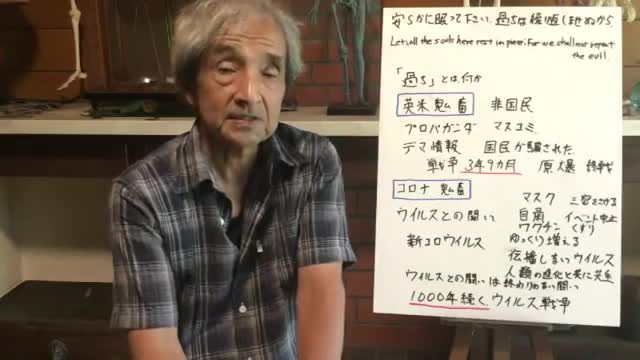 【92】「過ちは繰り返しません」は、守られるのか。 - 大橋眞