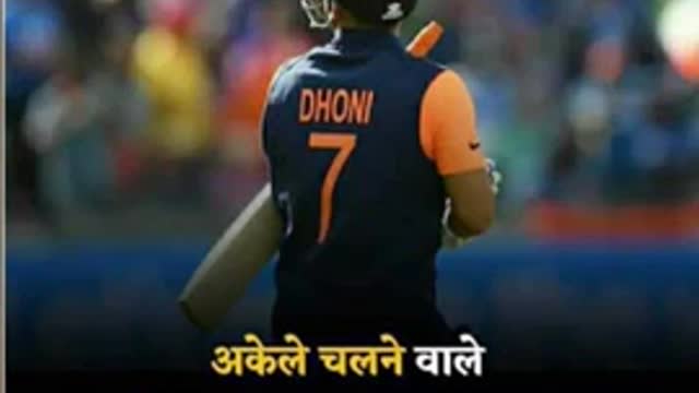 #msdhoni #short