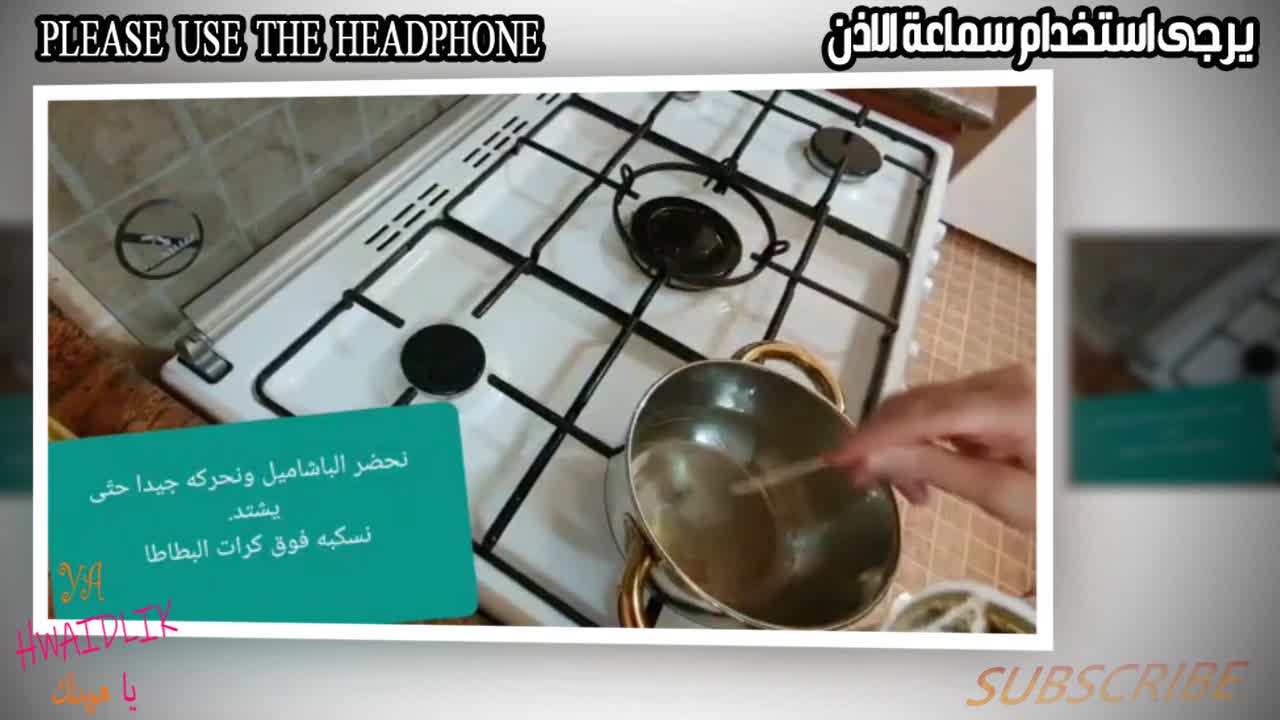 اطيب وصفة بطاطا , BEST POTATO RECIPE