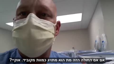 רופא אומר את האמת על מכונות ההנשמה