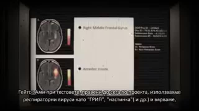 Видео от 2005. Планът в действие.