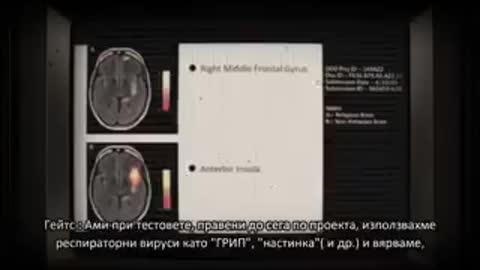 Видео от 2005. Планът в действие.