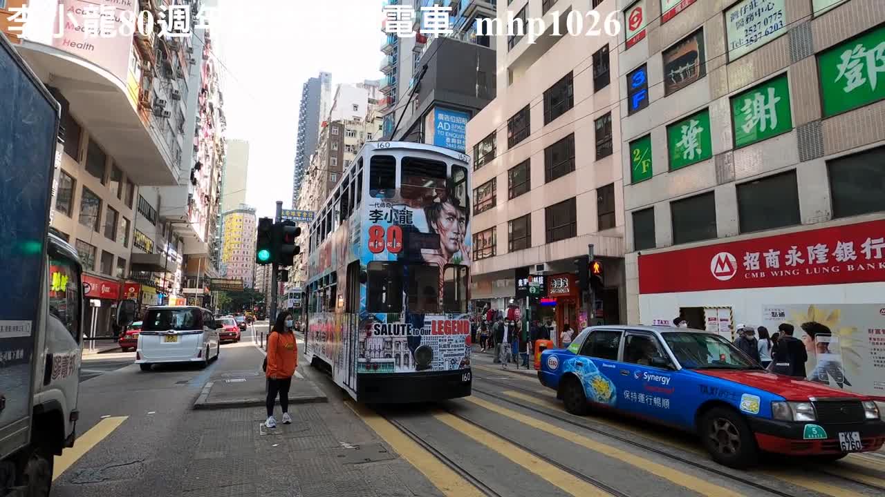 Bruce Lee 80th Anniversary Tram 李小龍80週年紀念主題電車, mhp1026, Jan 2021