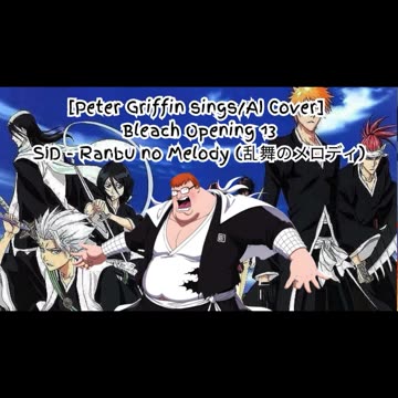 [Peter Griffin sings/AI Cover] Bleach Opening 13 SID - Melody of the Wild Dance/Ranbu no Merodi)