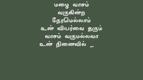 Tamil whatsapp status