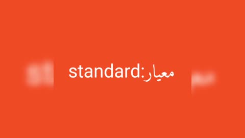 Standard معنى كلمة