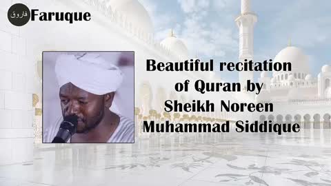 Surah Al-Fatiha Recitation by Sheikh Noreen Muhammad Siddique