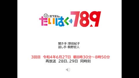 FM太白３回目R４、６月２７日