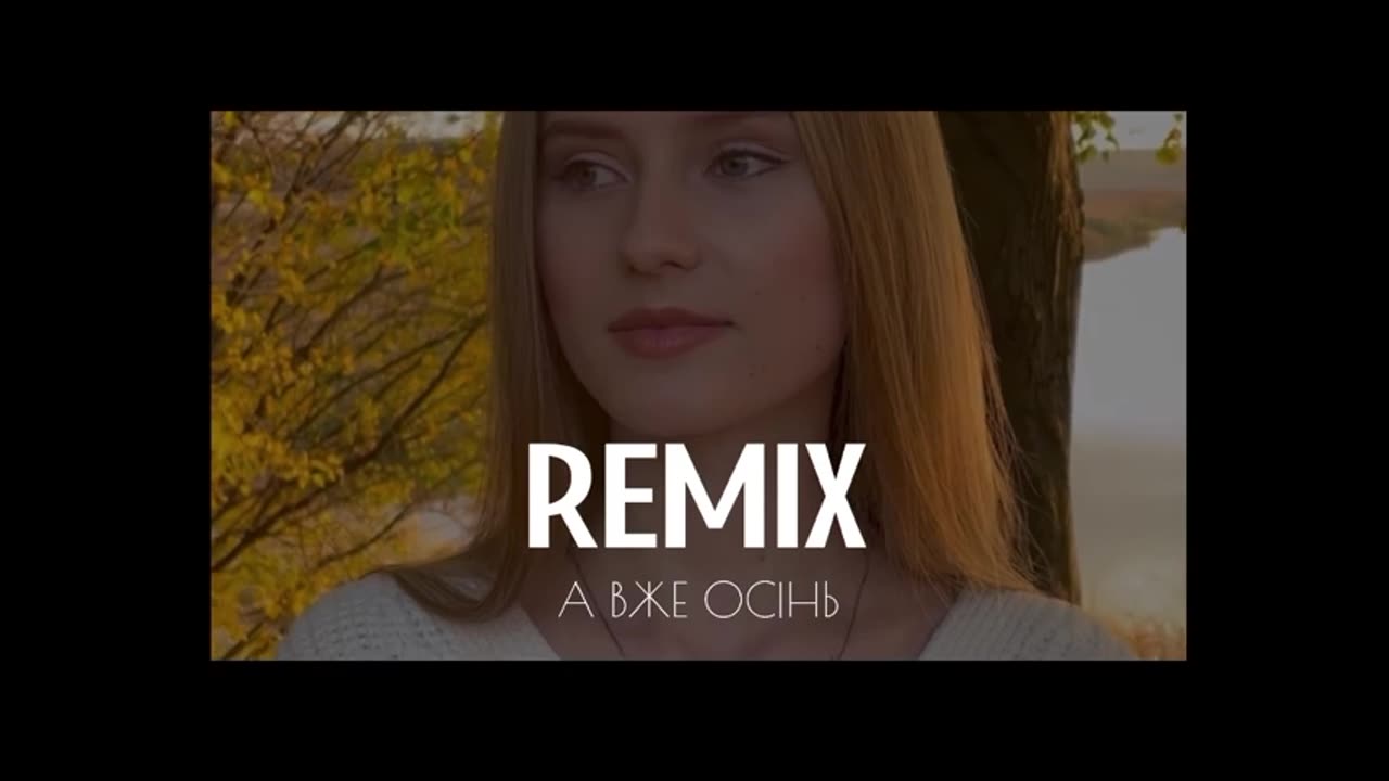 А вже осінь cover by Mariia Dovgauk BID0NCI0N MAVER remix