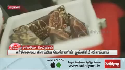 நடிக்கும் பெண்களுக்கு ஹிஜாப் கட்டாயம் - அதிரடி உத்தரவு - Sathiyam Tv