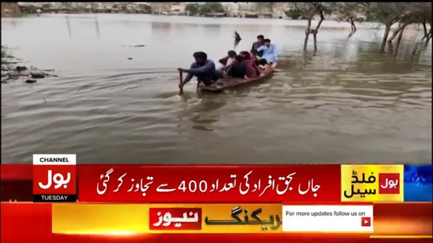 Flood Destructions In Sindh - Sindh Flood Updates - Breaking News