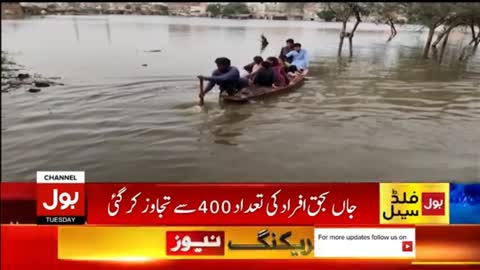 Flood Destructions In Sindh - Sindh Flood Updates - Breaking News