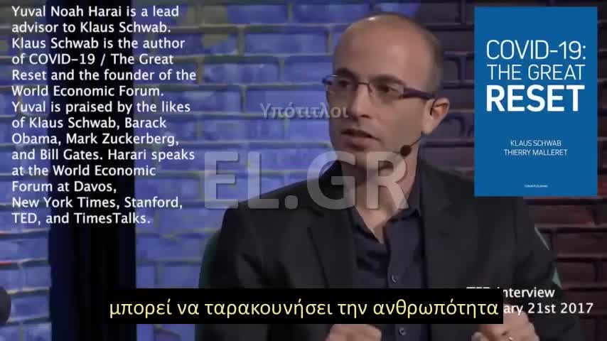 YUVAL HARARI: Ο ΧΡΙΣΤΟΣ ΚΑΙ Η ΒΙΒΛΟΣ ΕΙΝΑΙ FAKE NEWS