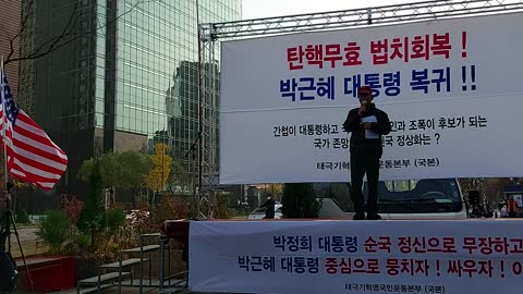 #대한민국나갈 길#자유위해 싸우자#대한문국본#정체성#민총#FreedomRally#FightForFreedom#중요