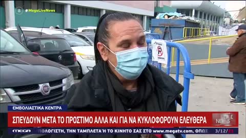 ΓΙΑ ΠΟΙΟΥΣ ΛΟΓΟΥΣ ΚΑΠΟΙΟΙ ΚΑΝΑΝ ΤΟ ΕΜΒΟΛΙΟ.