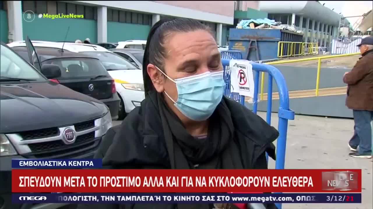 ΓΙΑ ΠΟΙΟΥΣ ΛΟΓΟΥΣ ΚΑΠΟΙΟΙ ΚΑΝΑΝ ΤΟ ΕΜΒΟΛΙΟ.