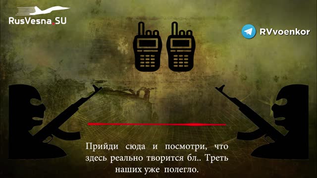 Ukrainian Soldiers Communication