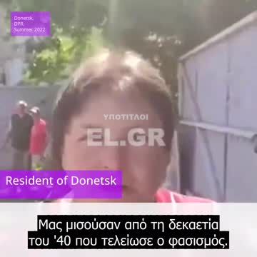 Η βαρβαρότητα των δυτικοουκρανών προς τους κατοίκους του Ντονμπάς