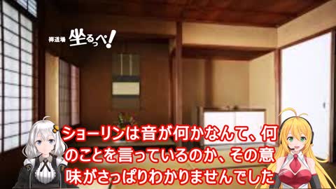Words and sounds and 'Sound Hearing Zen' (Part 1)：言葉や音と「音聴禅」（その2）