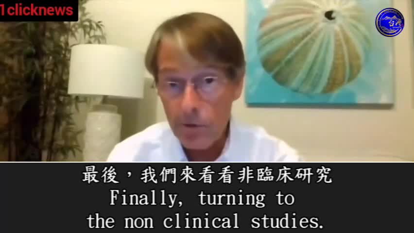 製藥公司生產的疫苗對於使用者提供有限或根本沒產生達標得新冠肺炎的保護力。 材料的一致性正在毒性測試中進行測試,甚至不是所有的成分都經過了毒性測試。