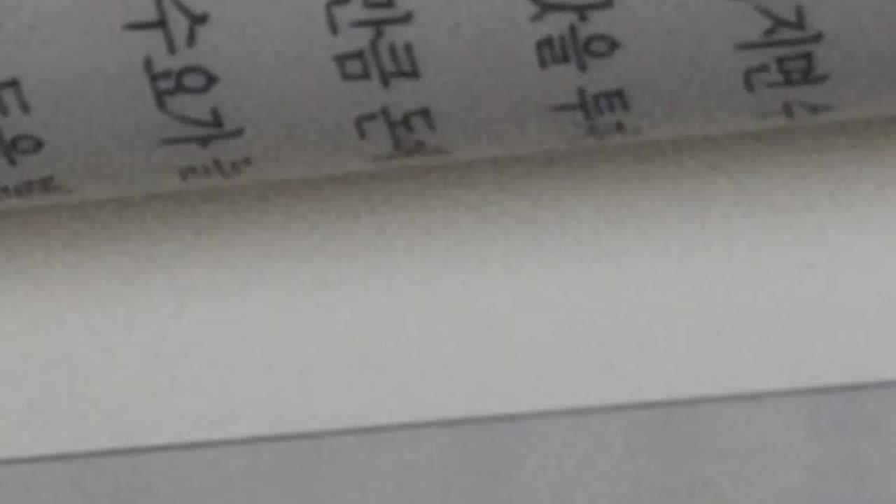 위기의역사,오건영,외환위기전,안정적인환율,독자적인통화정책,안정적인환율,관리변동환율제,외환당국,수요와공급의원리,한국은행,원화가치,원화절하, 수입물가상승압력,인플레이션