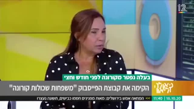 מירי בוארון מספרת כי בעלה נפטר מקורונה לפני חודש וחצי המשפחה טוענת שהמוות נגרם כתוצאה מרשלנות