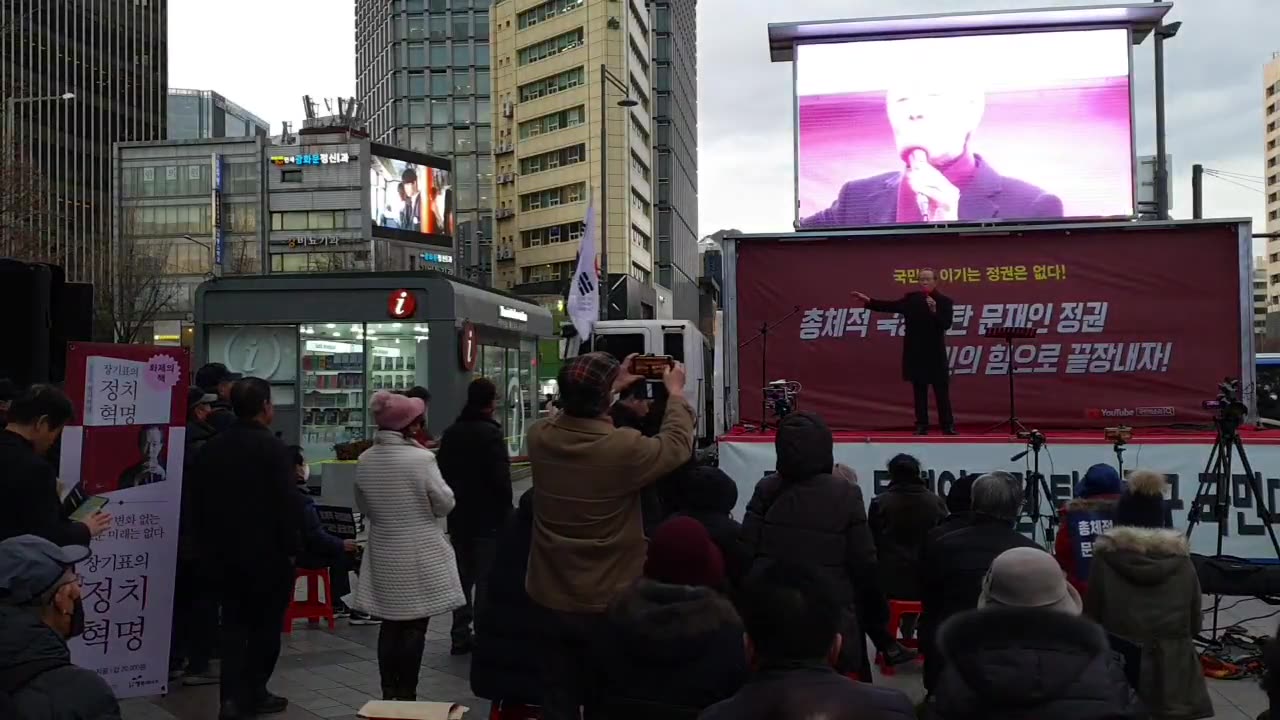 20200210_V3_S03(_0ajU-qLYfQ)통합신당의 장기표 공동대표 한마디를 들어보다(2탄)